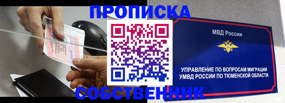 временная регистрация законно в Нижней Туре
