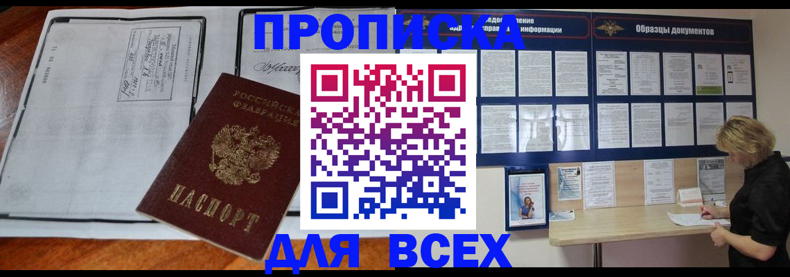 прописка поиск в Нижней Туре