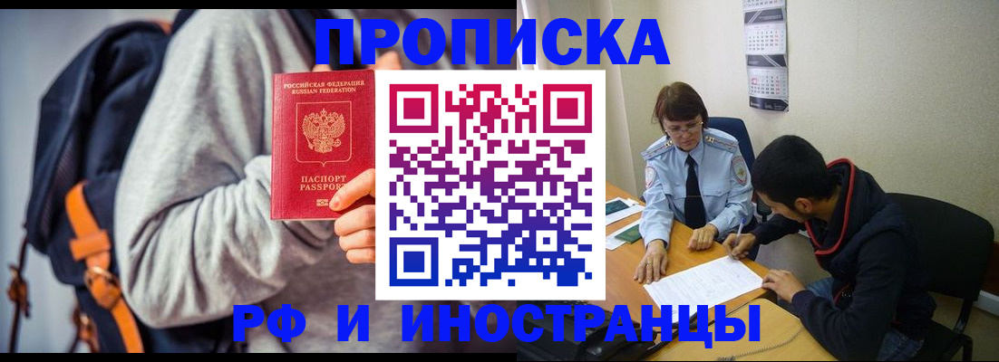 временная регистрация для школы в Нижней Туре