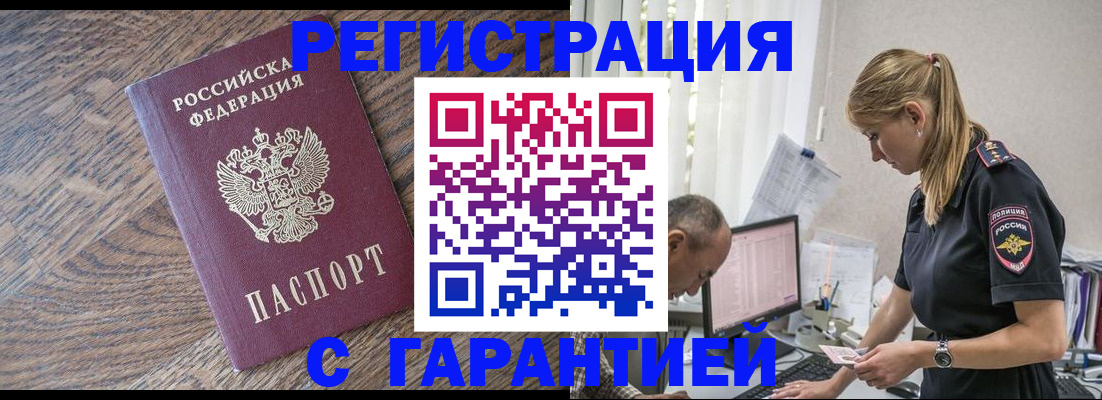 прописка для работы в Нижней Туре