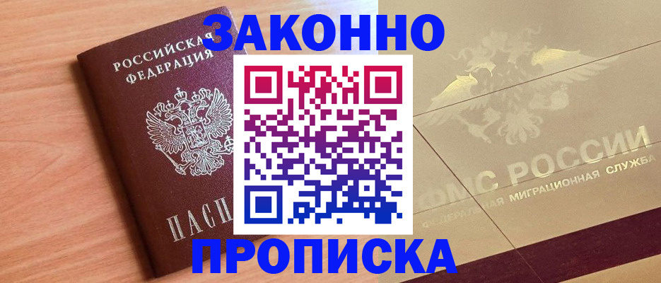 временная регистрация поиск в Нижней Туре