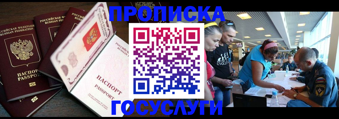 прописка иностранных граждан в Нижней Туре