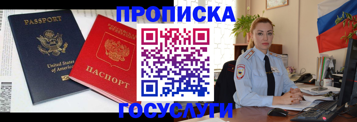 прописка паспорт в Нижней Туре