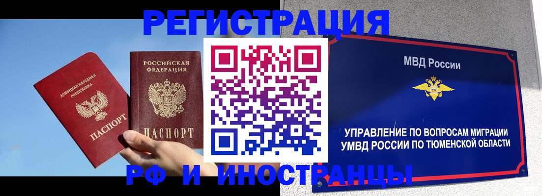 временная регистрация в квартире в Нижней Туре